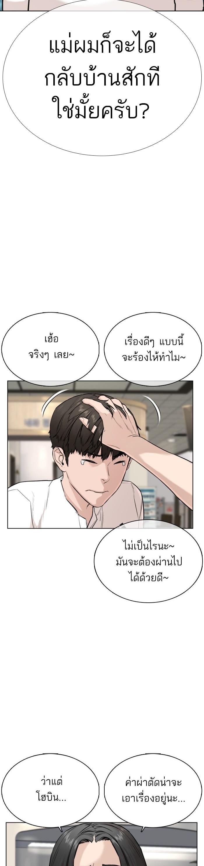 How to Fight นักสู้ทูปเบอร์ Chap 26 - Next Chap 27