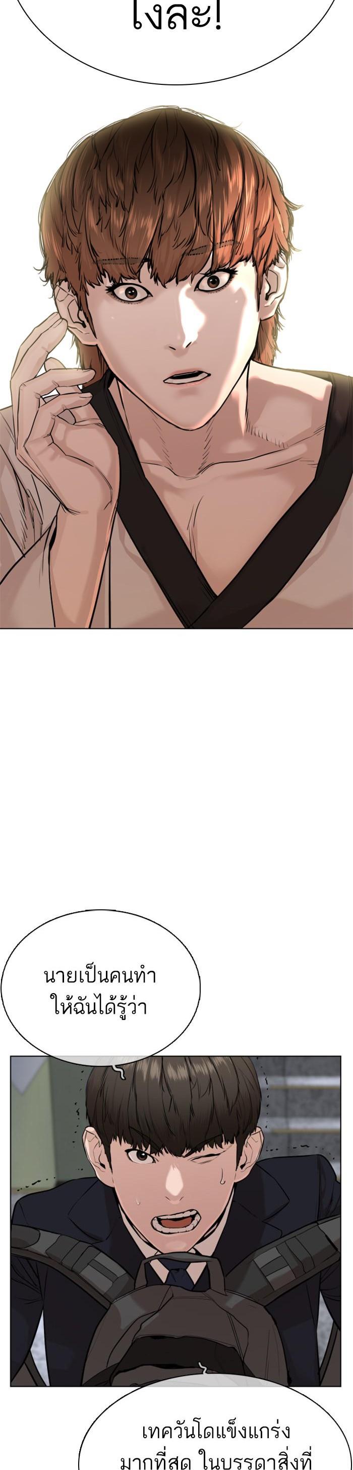 How to Fight นักสู้ทูปเบอร์ Chap 26 - Next Chap 27