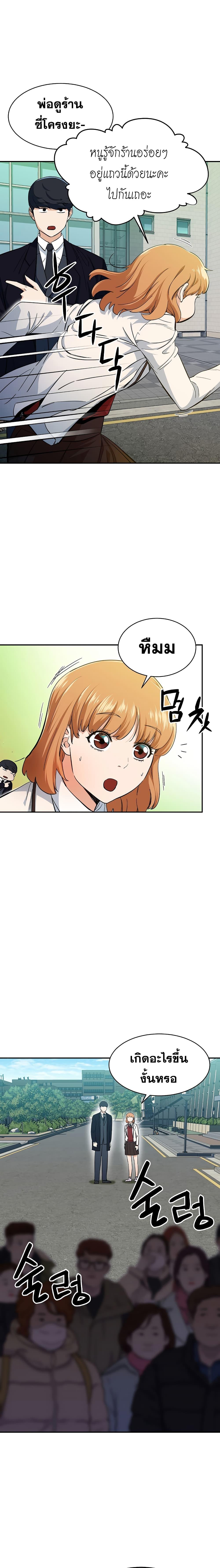 My Dad Is Too Strong Chap 28 - Next Chap 29