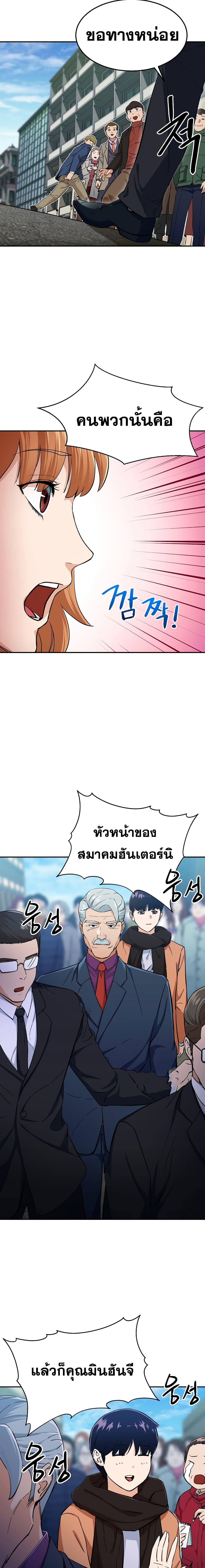 My Dad Is Too Strong Chap 28 - Next Chap 29