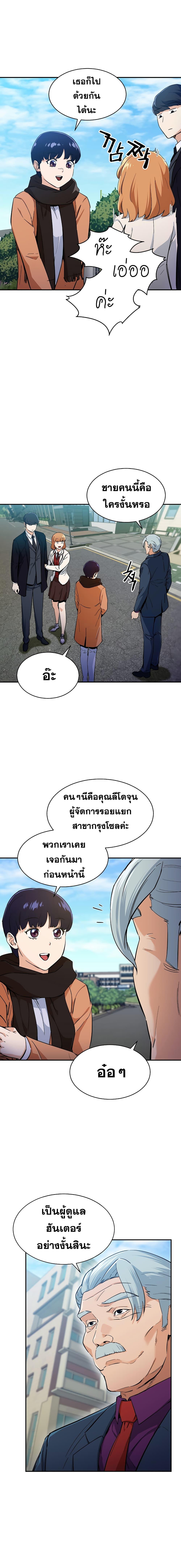 My Dad Is Too Strong Chap 28 - Next Chap 29