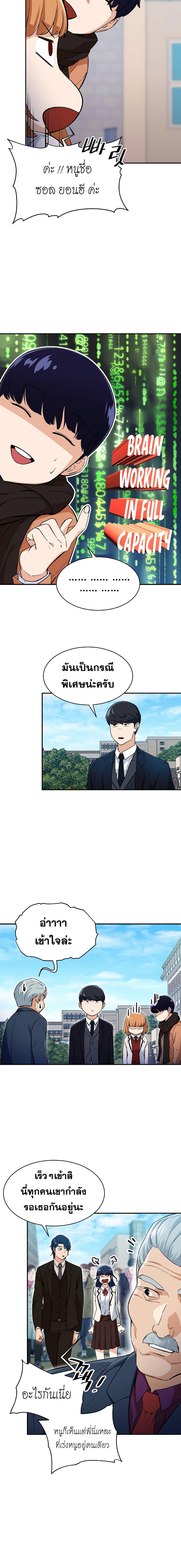 My Dad Is Too Strong Chap 28 - Next Chap 29