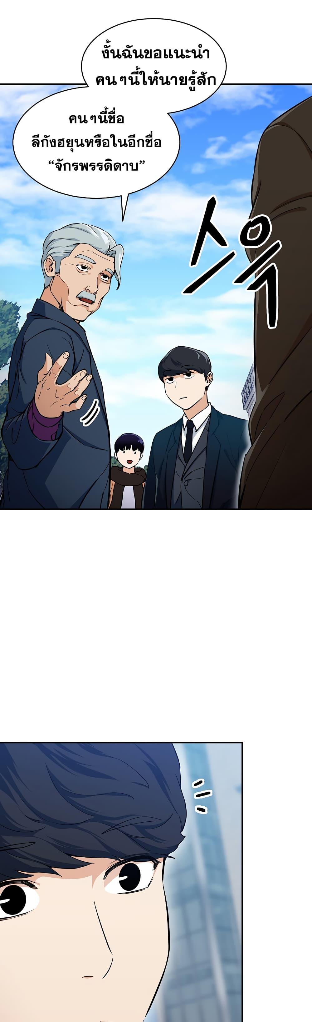 My Dad Is Too Strong Chap 28 - Next Chap 29