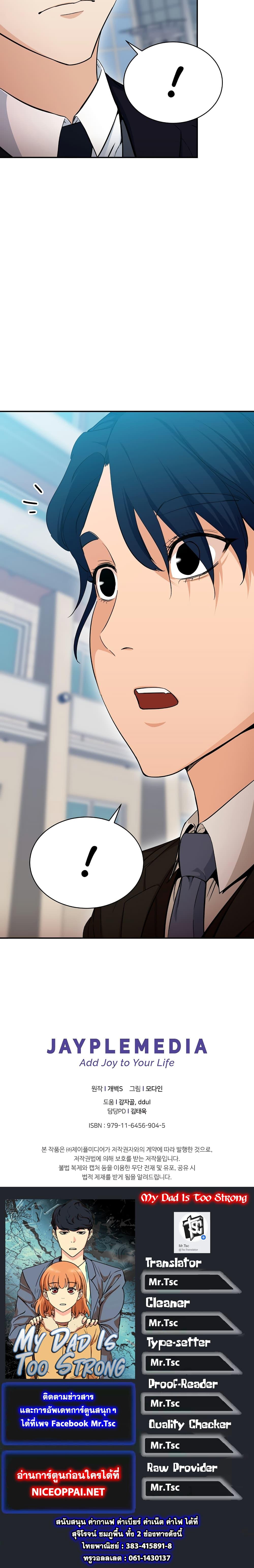 My Dad Is Too Strong Chap 28 - Next Chap 29