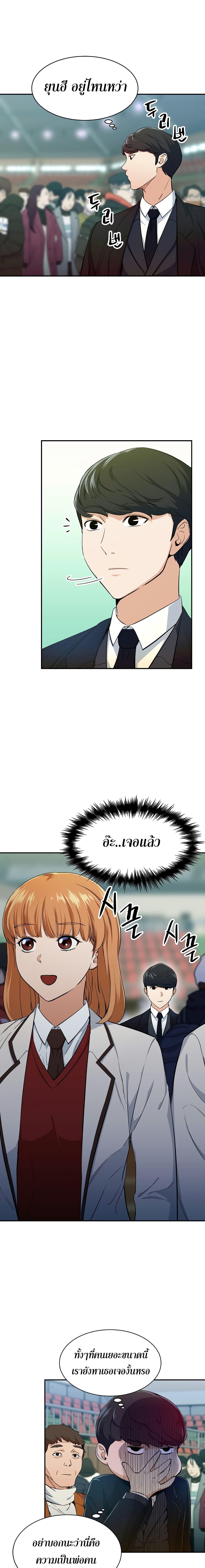 My Dad Is Too Strong Chap 28 - Next Chap 29