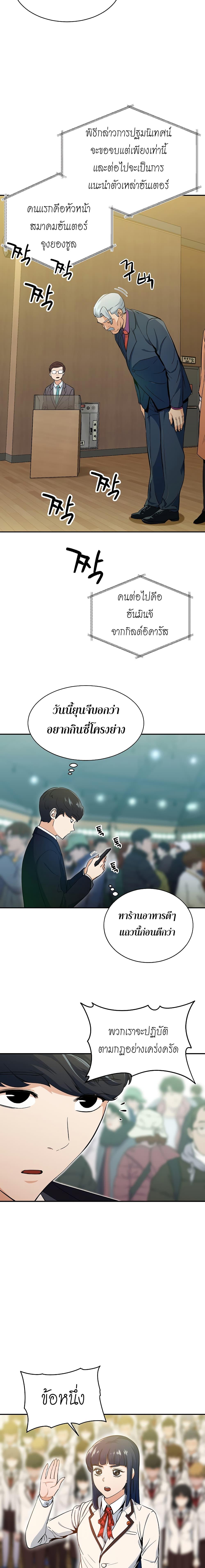 My Dad Is Too Strong Chap 28 - Next Chap 29