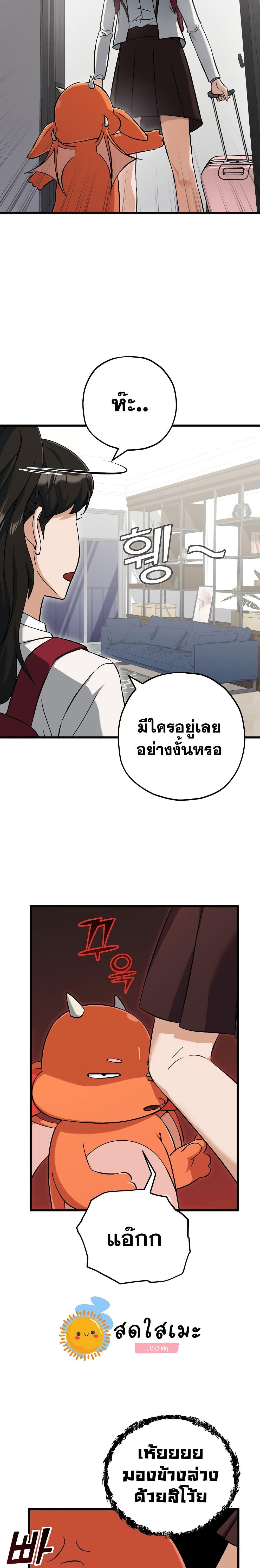 My Dad Is Too Strong Chap 75 - Next Chap 76