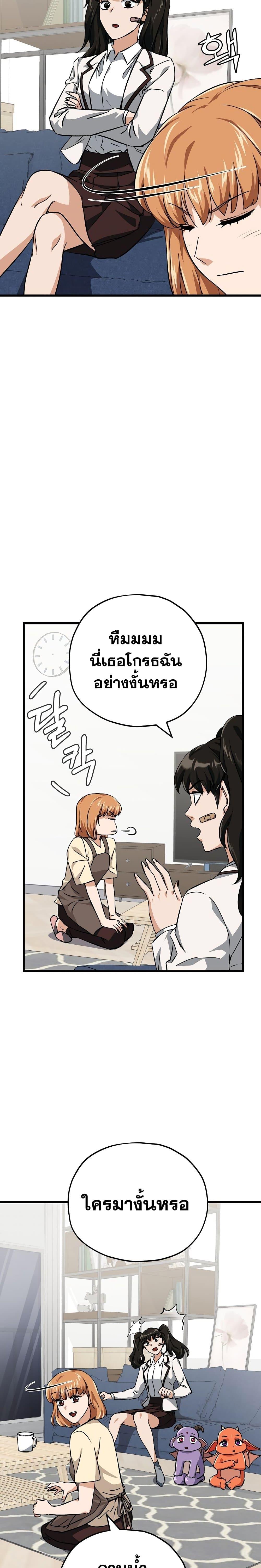 My Dad Is Too Strong Chap 75 - Next Chap 76
