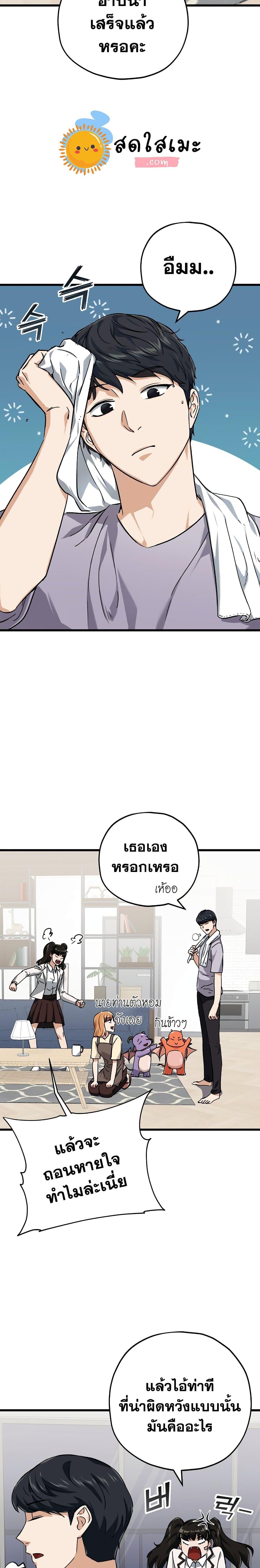 My Dad Is Too Strong Chap 75 - Next Chap 76