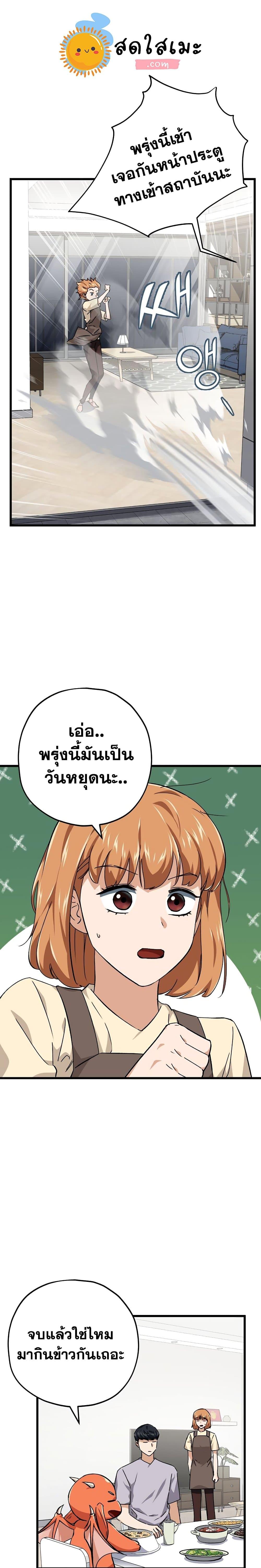 My Dad Is Too Strong Chap 75 - Next Chap 76