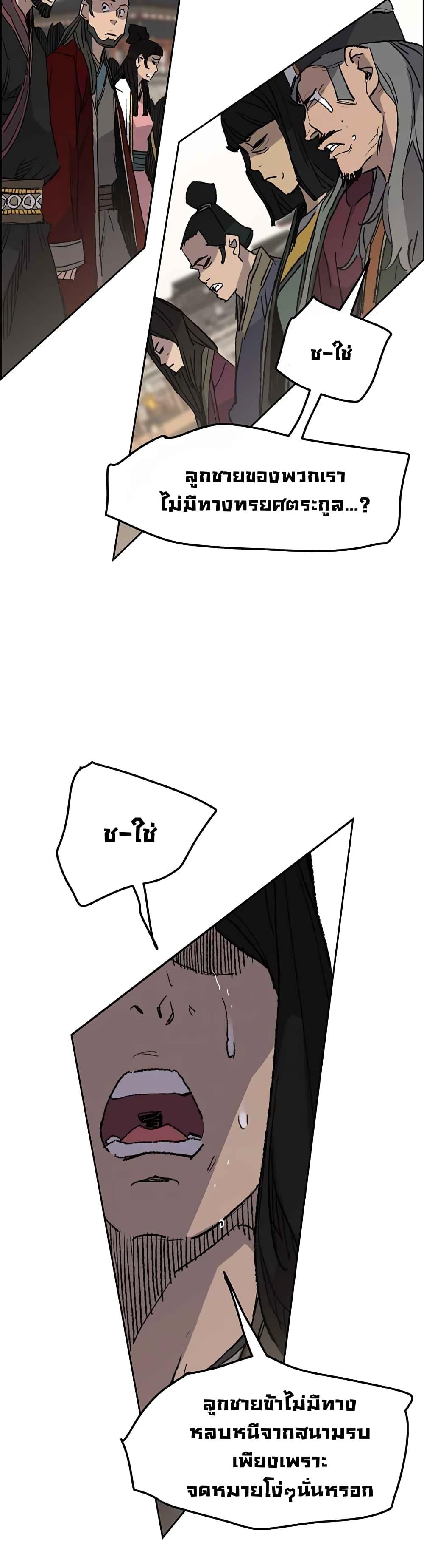 The Undefeatable Swordsman Chap 78 - Next Chap 79