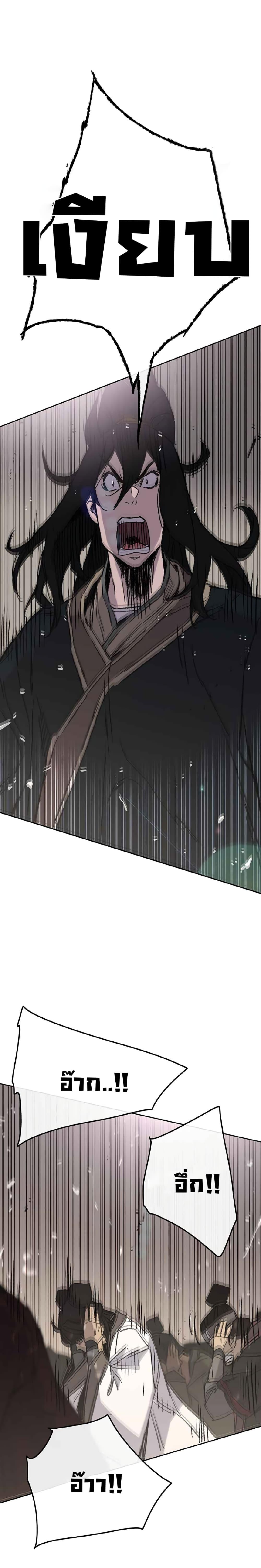 The Undefeatable Swordsman Chap 78 - Next Chap 79