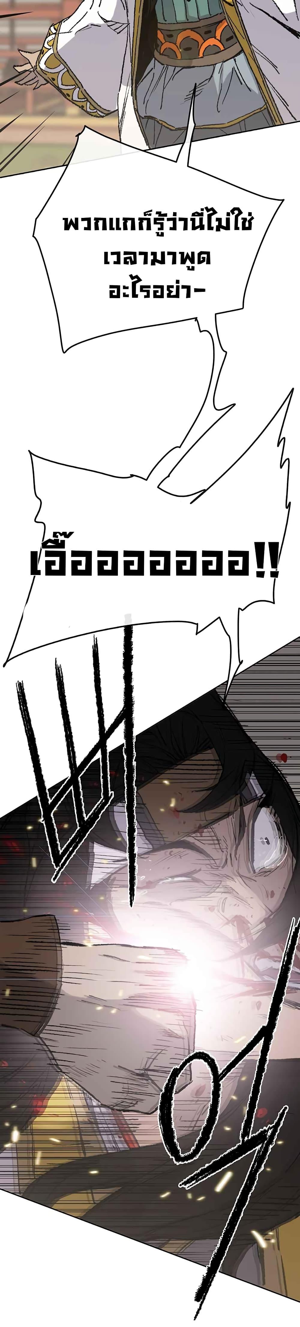 The Undefeatable Swordsman Chap 78 - Next Chap 79