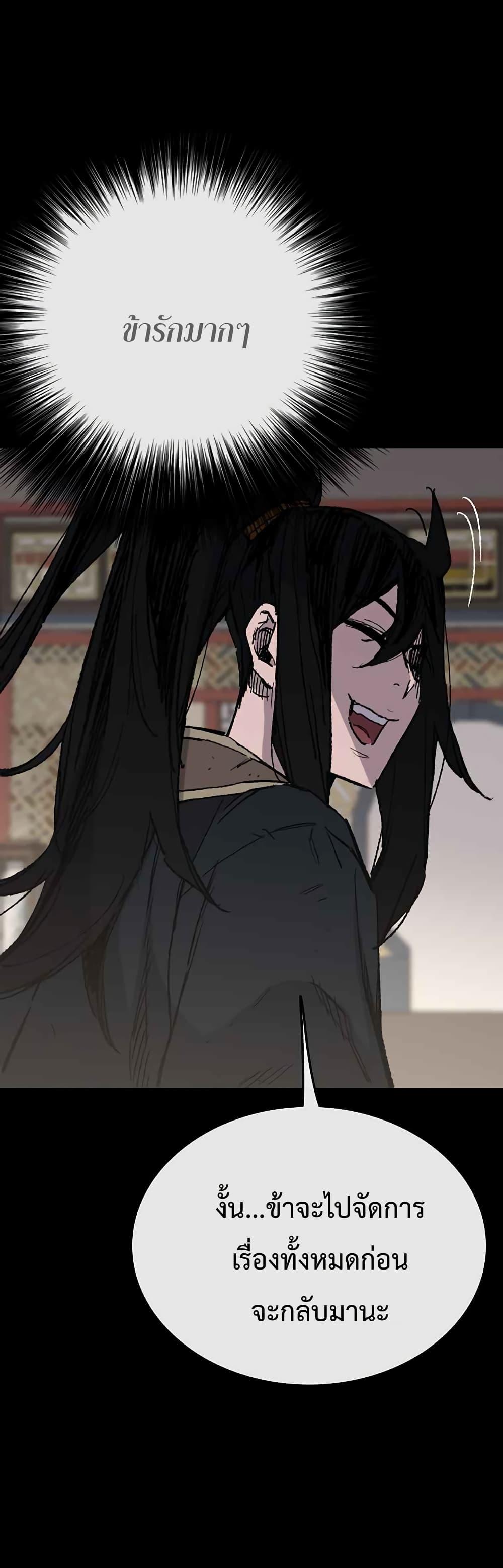 The Undefeatable Swordsman Chap 78 - Next Chap 79