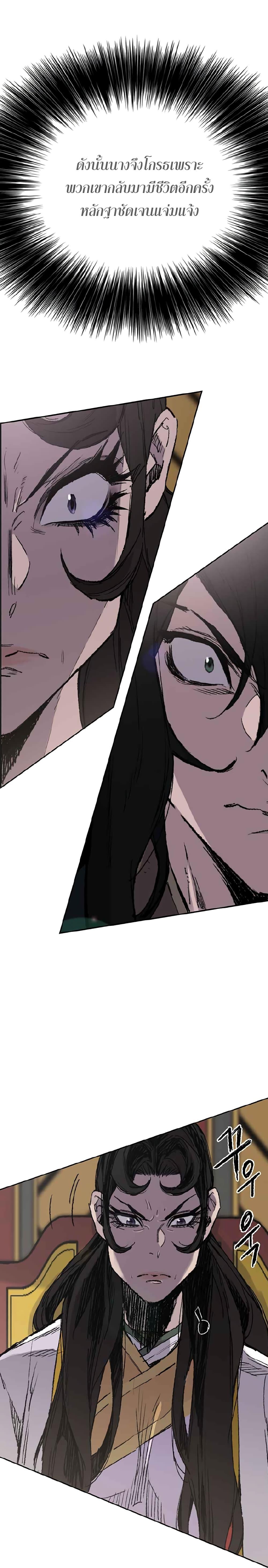 The Undefeatable Swordsman Chap 78 - Next Chap 79