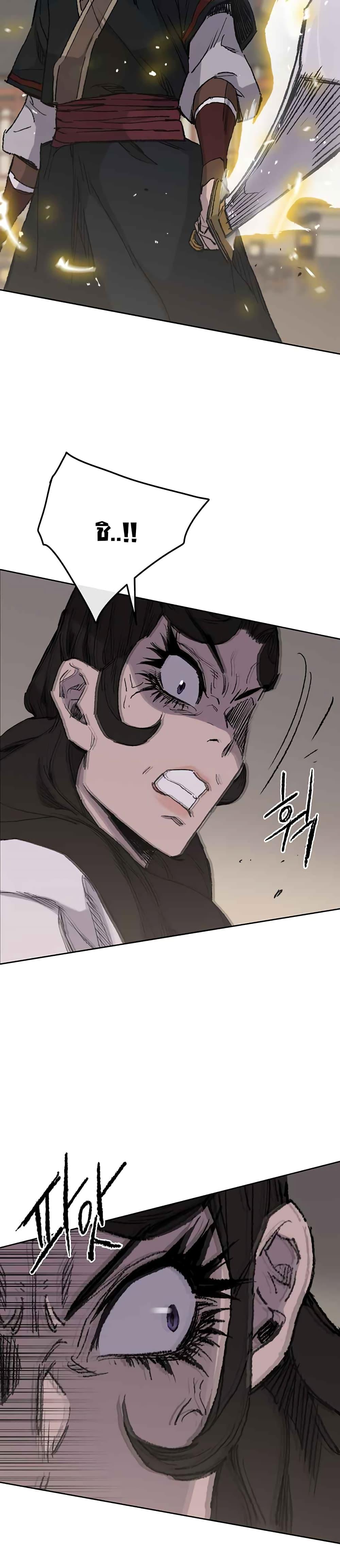 The Undefeatable Swordsman Chap 78 - Next Chap 79