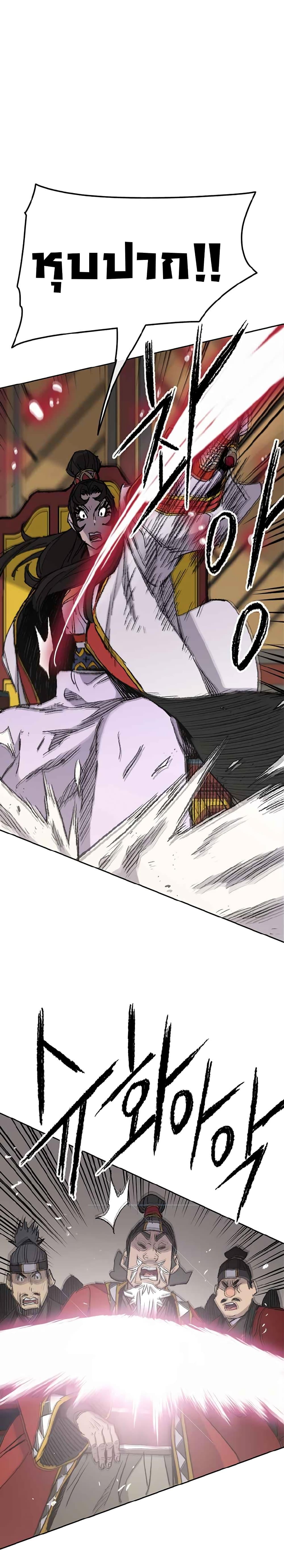 The Undefeatable Swordsman Chap 78 - Next Chap 79