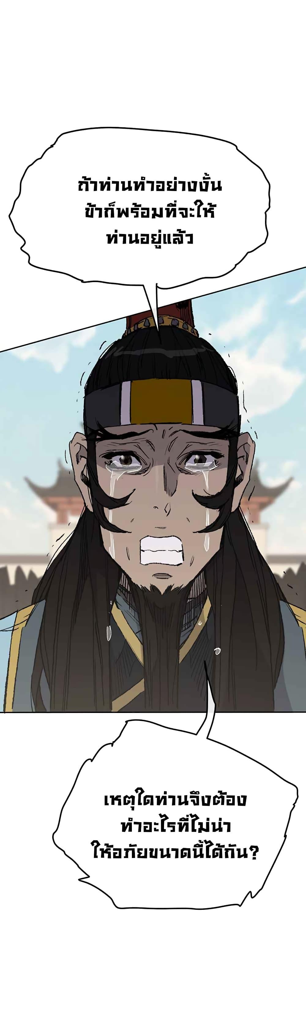 The Undefeatable Swordsman Chap 78 - Next Chap 79