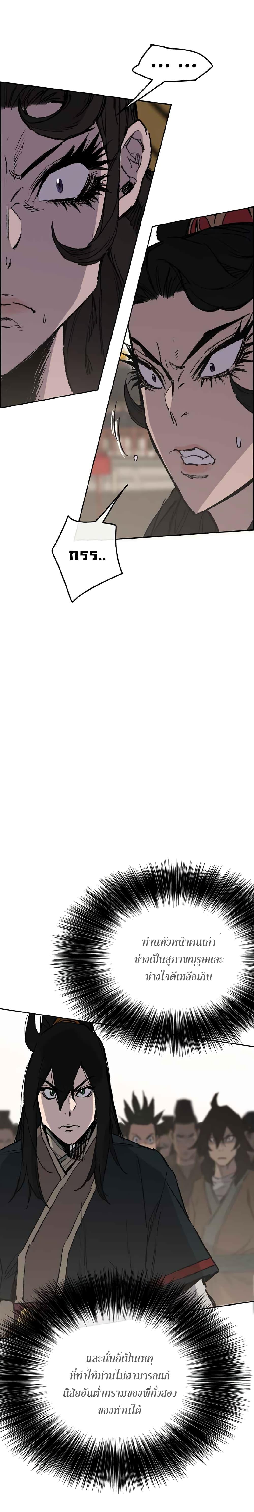 The Undefeatable Swordsman Chap 78 - Next Chap 79