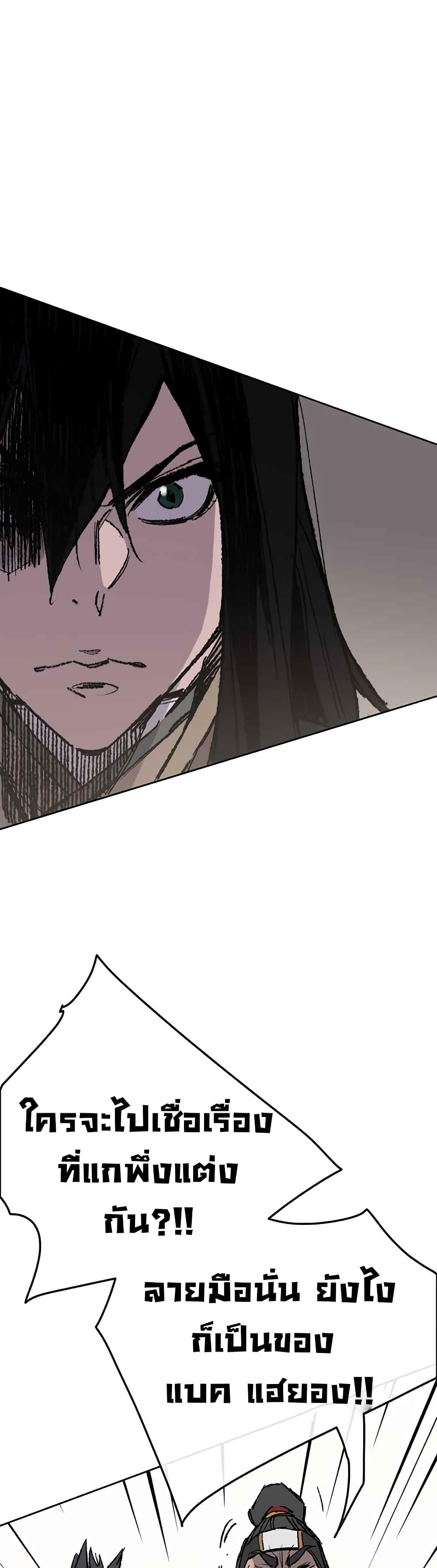 The Undefeatable Swordsman Chap 78 - Next Chap 79