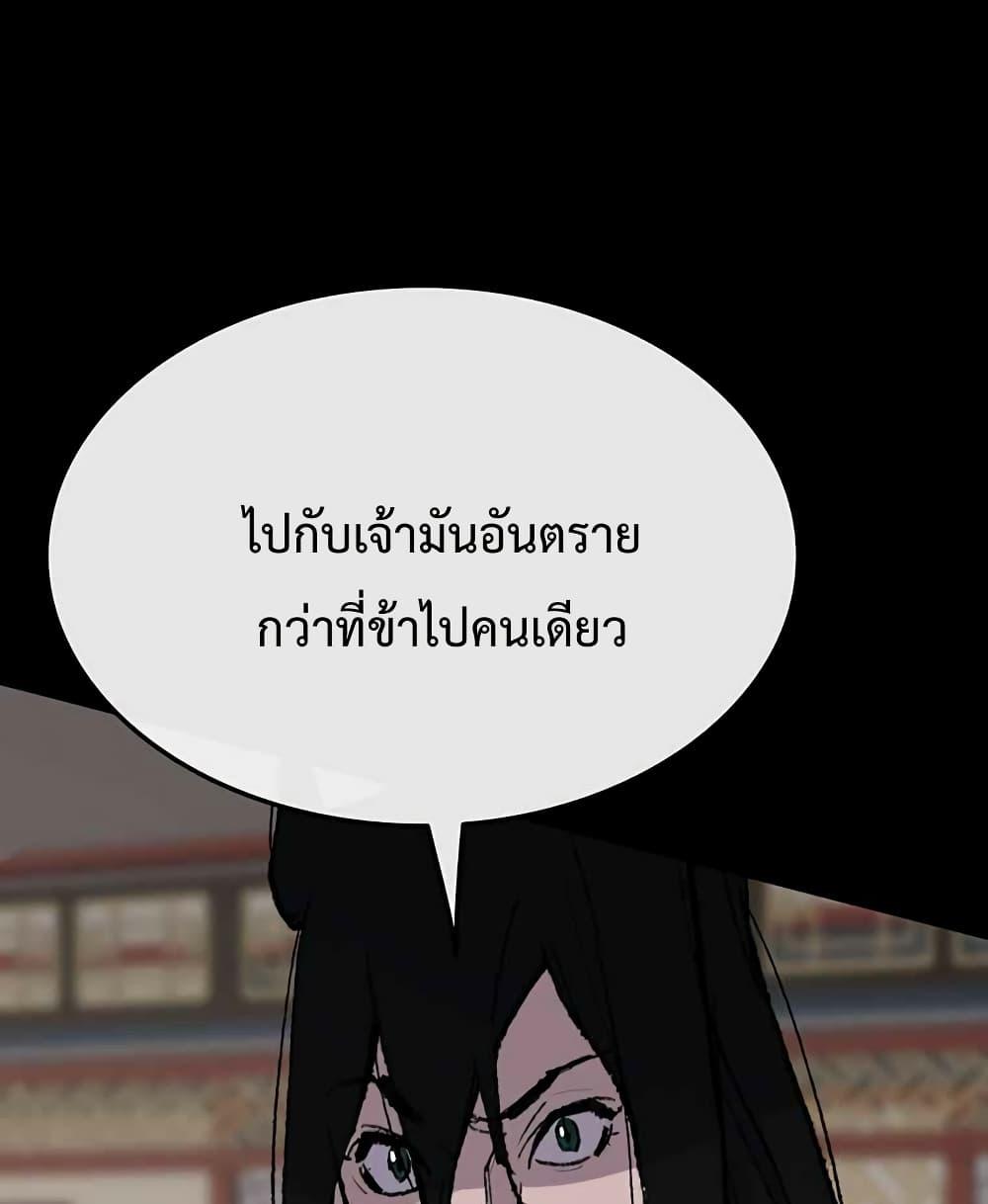The Undefeatable Swordsman Chap 78 - Next Chap 79