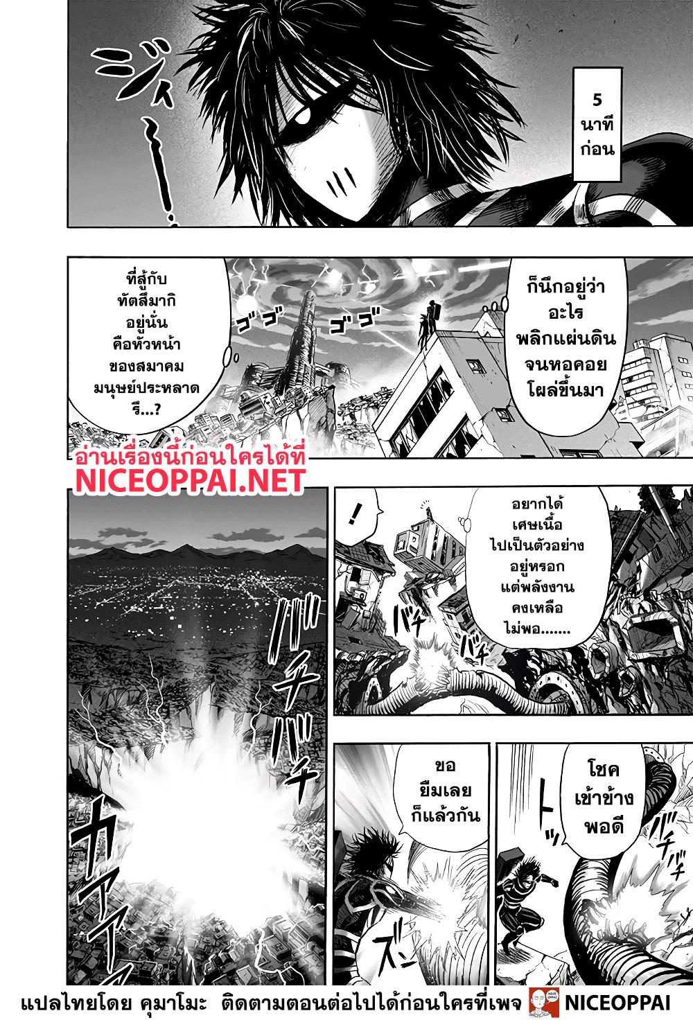 One Punch Man Chap 135 - Next Chap 136
