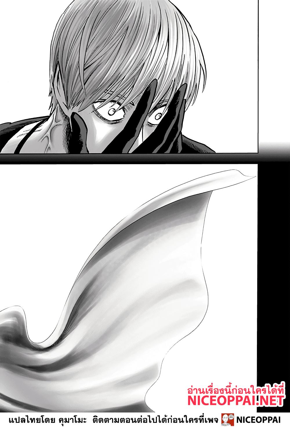 One Punch Man Chap 135 - Next Chap 136