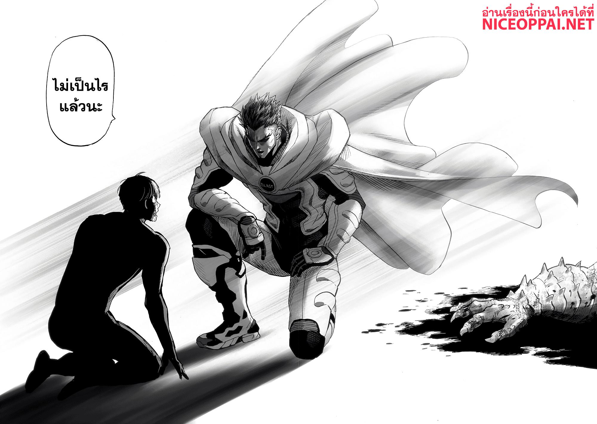 One Punch Man Chap 135 - Next Chap 136