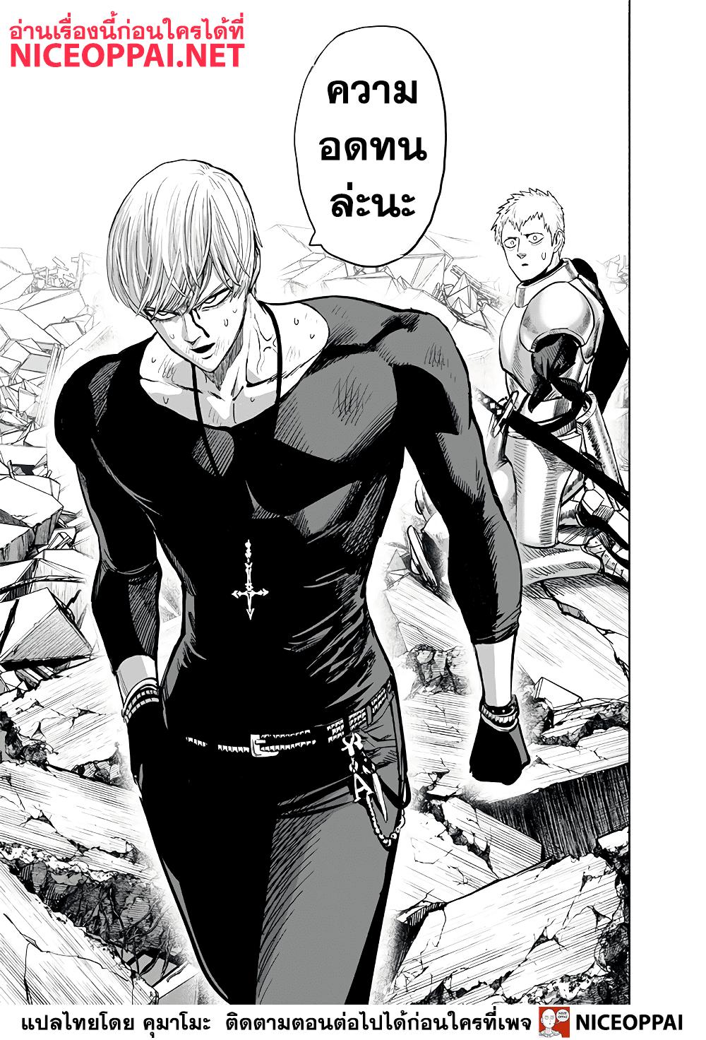One Punch Man Chap 135 - Next Chap 136