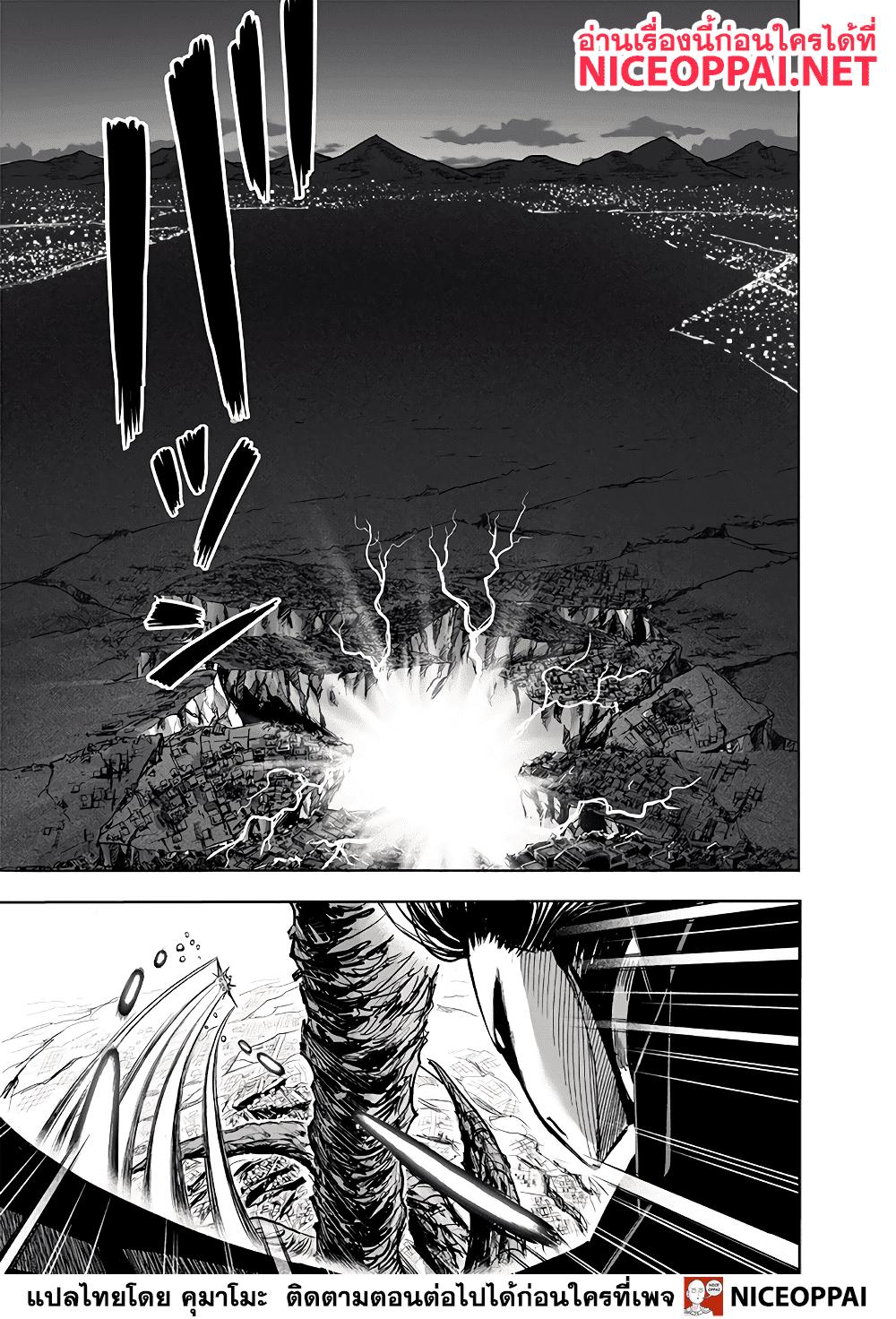 One Punch Man Chap 135 - Next Chap 136