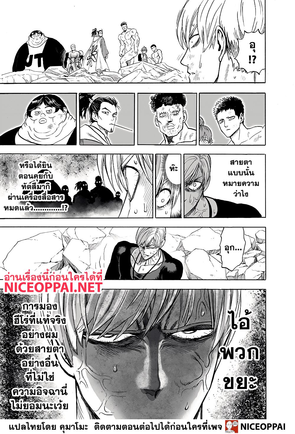 One Punch Man Chap 135 - Next Chap 136