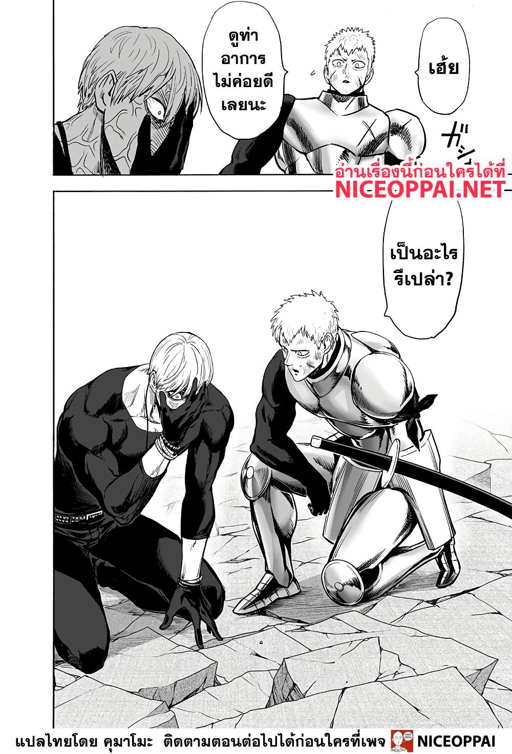 One Punch Man Chap 135 - Next Chap 136