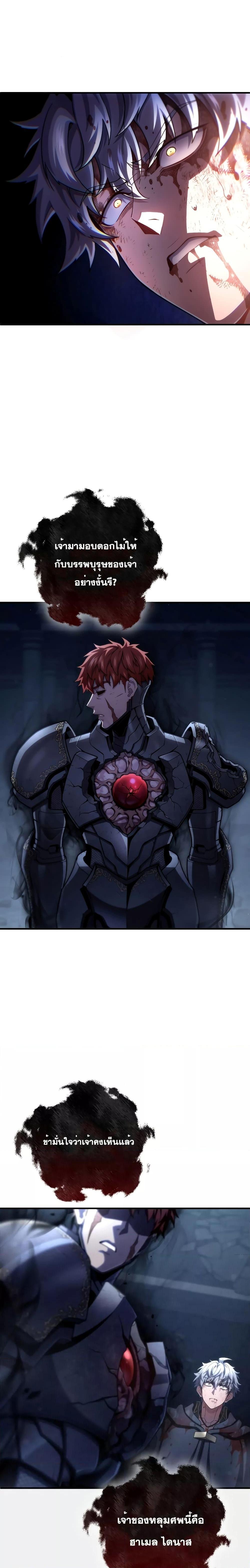 Damn Reincarnation Chap 65 - Next Chap 66