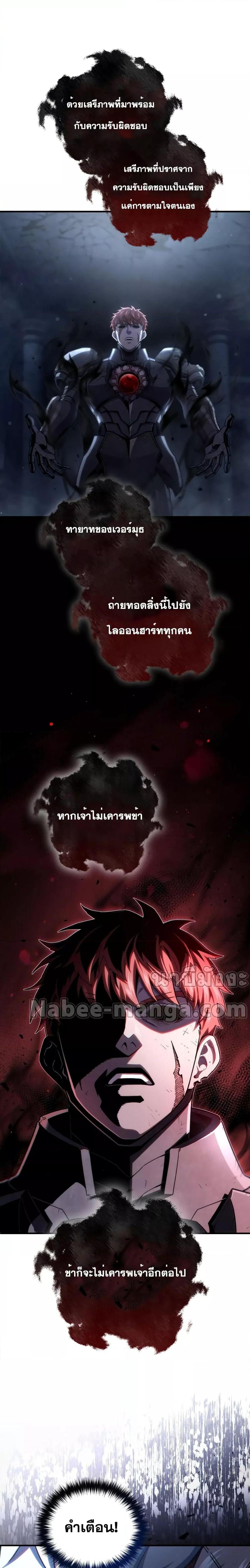 Damn Reincarnation Chap 65 - Next Chap 66