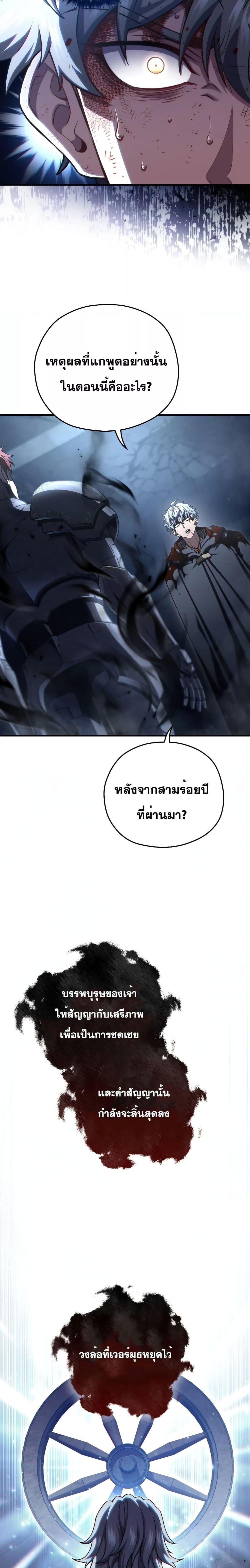 Damn Reincarnation Chap 65 - Next Chap 66