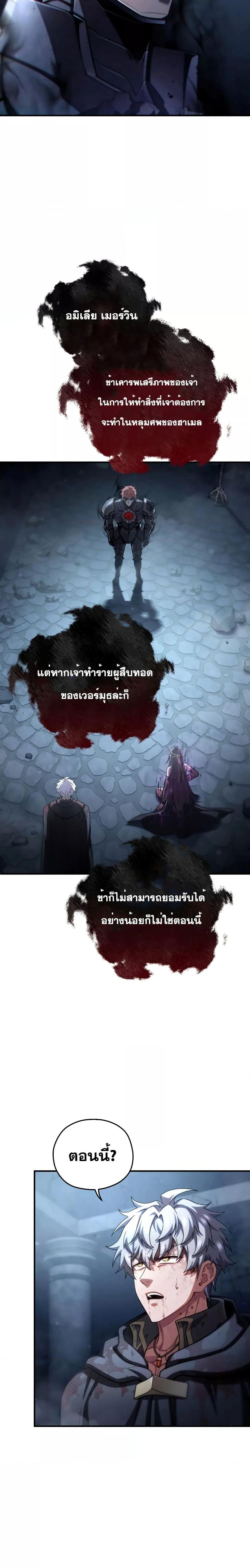 Damn Reincarnation Chap 65 - Next Chap 66