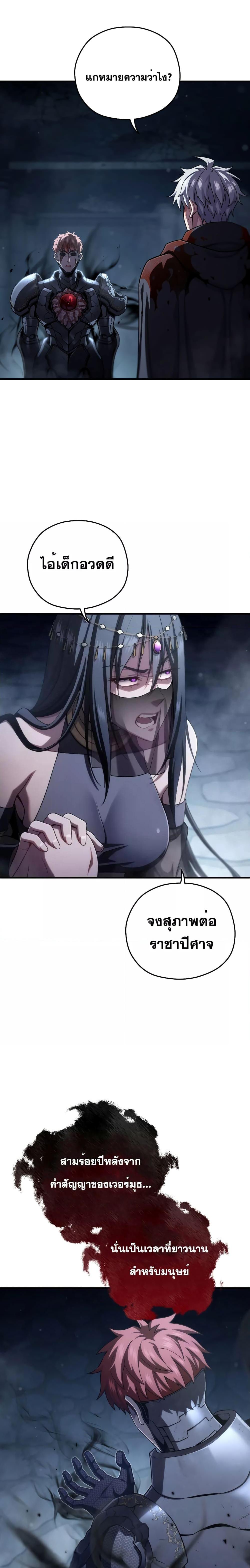 Damn Reincarnation Chap 65 - Next Chap 66