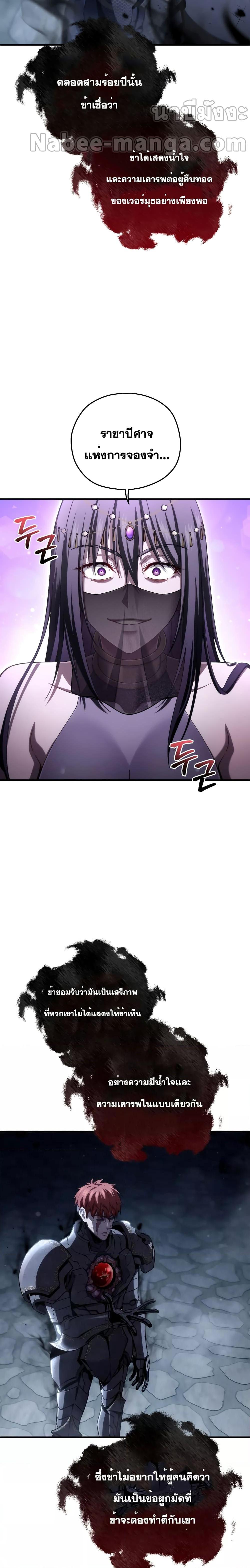 Damn Reincarnation Chap 65 - Next Chap 66
