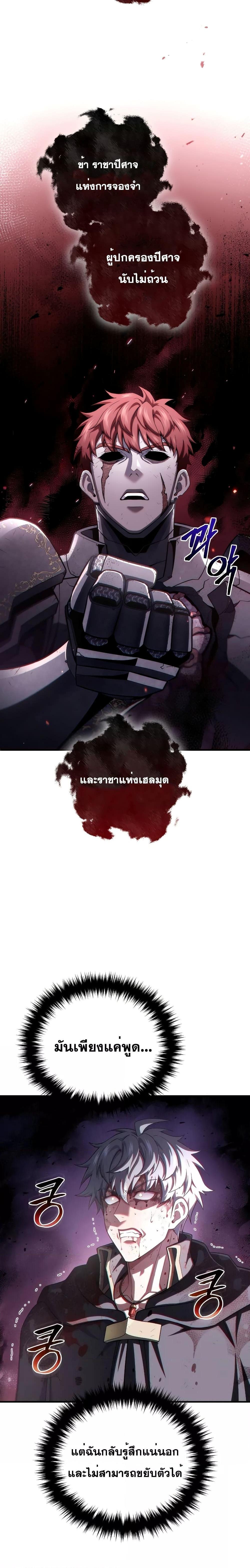 Damn Reincarnation Chap 65 - Next Chap 66