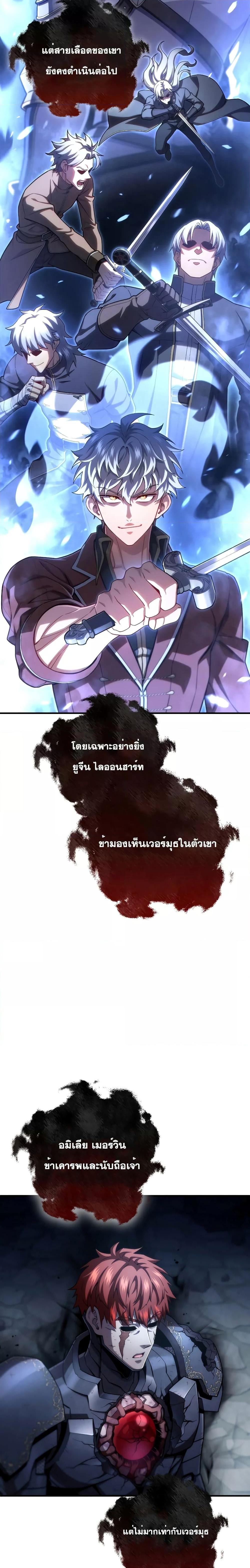 Damn Reincarnation Chap 65 - Next Chap 66