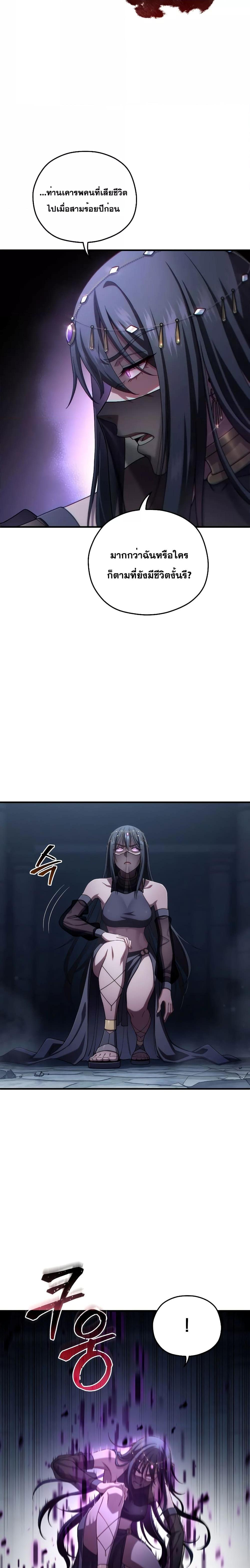 Damn Reincarnation Chap 65 - Next Chap 66