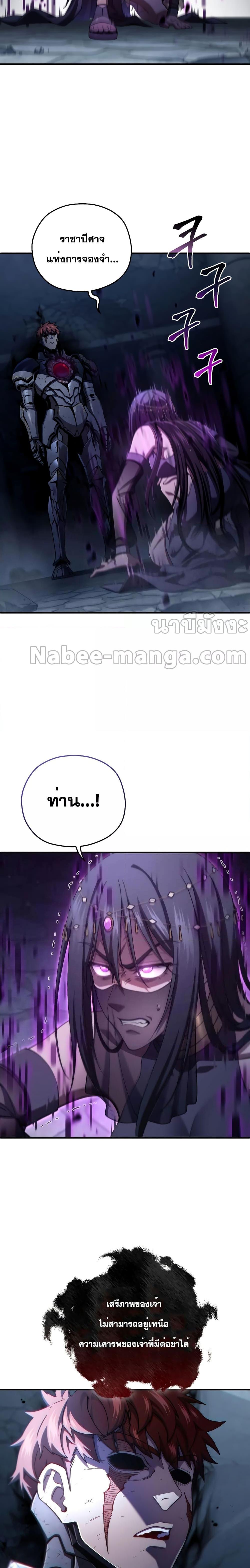 Damn Reincarnation Chap 65 - Next Chap 66