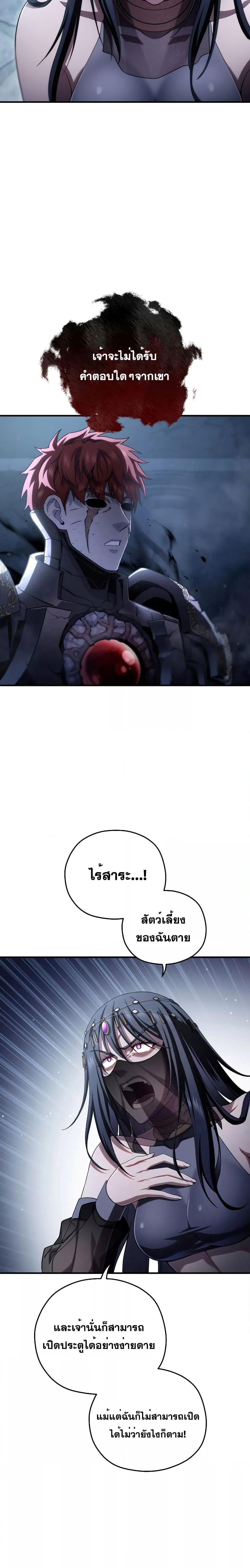 Damn Reincarnation Chap 65 - Next Chap 66