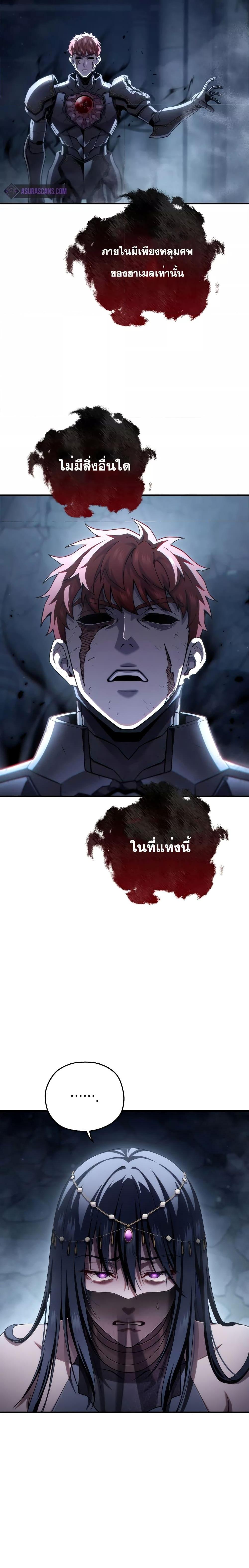 Damn Reincarnation Chap 65 - Next Chap 66