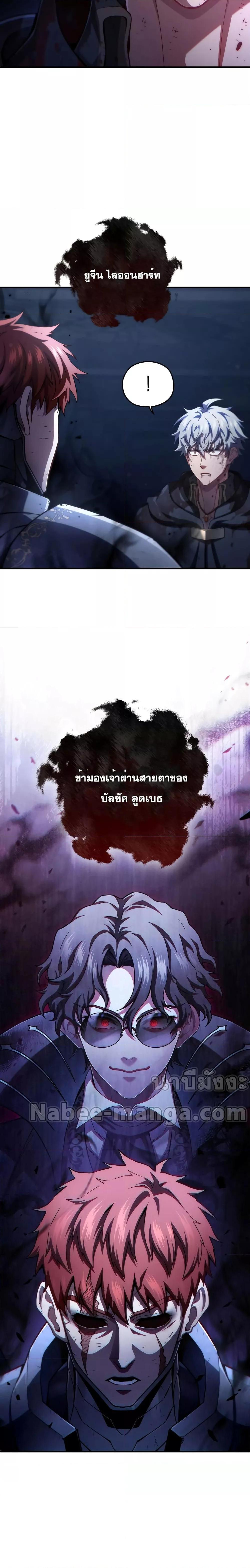 Damn Reincarnation Chap 65 - Next Chap 66