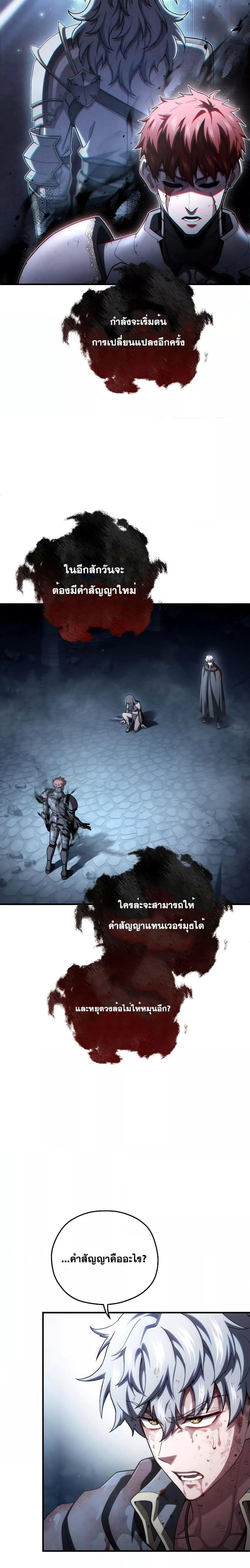 Damn Reincarnation Chap 65 - Next Chap 66