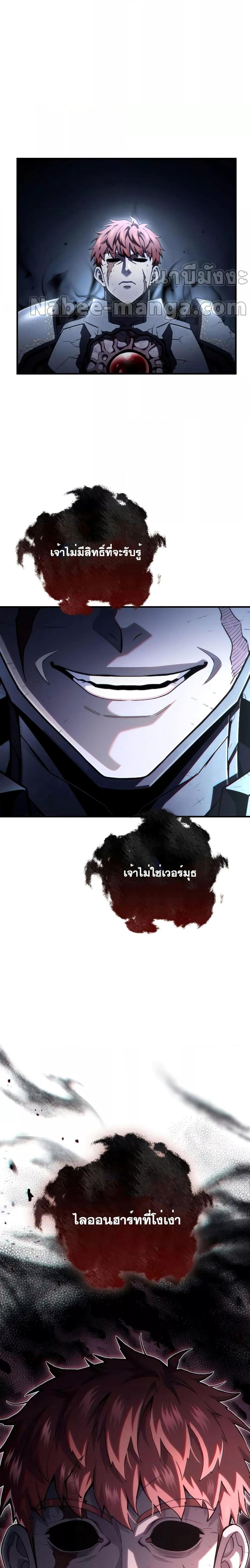 Damn Reincarnation Chap 65 - Next Chap 66