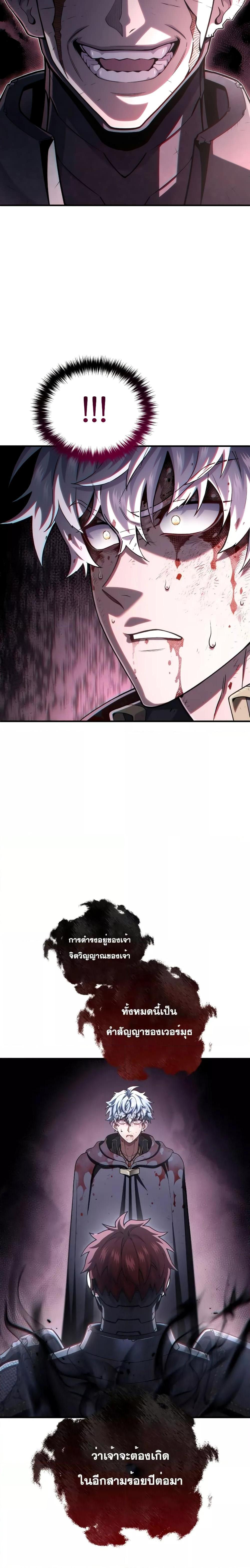 Damn Reincarnation Chap 65 - Next Chap 66
