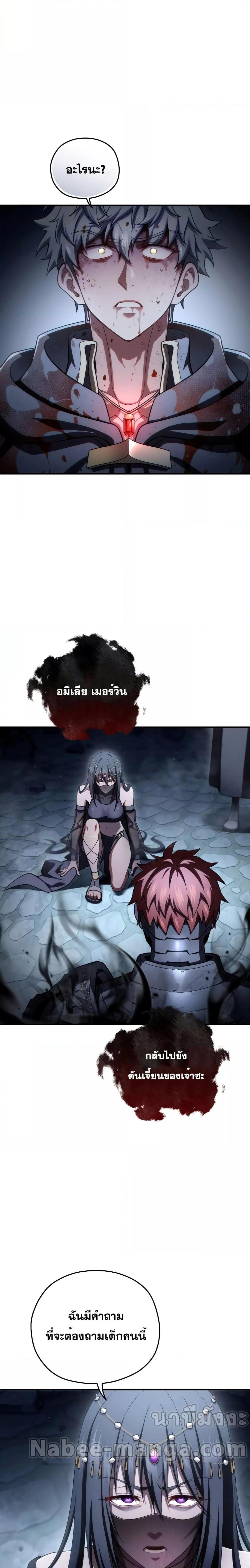 Damn Reincarnation Chap 65 - Next Chap 66