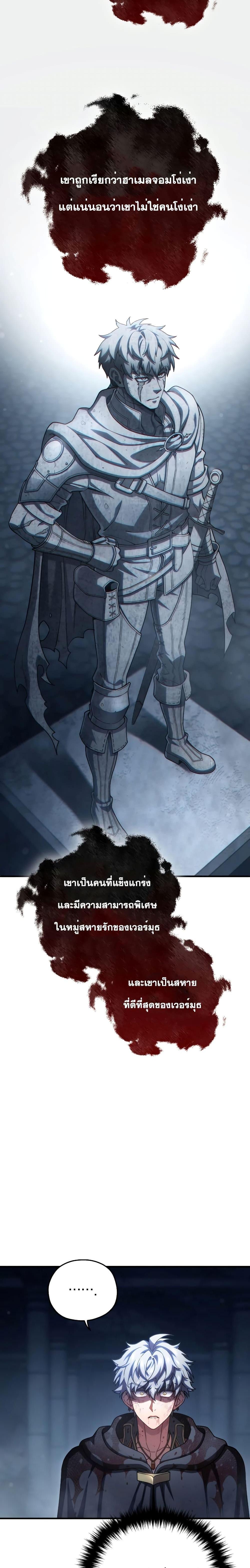 Damn Reincarnation Chap 65 - Next Chap 66